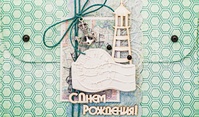 К339 Подарочный конверт ручной работы - Странник