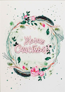 S106 Открытка Simple Cards 10х15 см - Перо