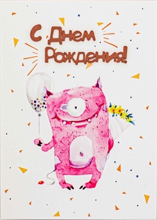 S022 Открытка ручной работы 10х15 см - Монстрик