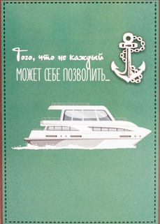 S149 Открытка Simple Cards 10х15 см - Яхта