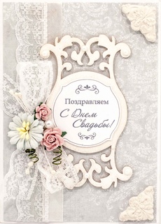 М232 Открытка ручной работы 10х15 см - Ах эта свадьба