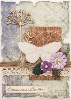 М240 Открытка ручной работы 10х15 см - Полевая бабочка