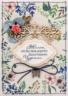 М233 Открытка ручной работы 10х15 см - Чудеса