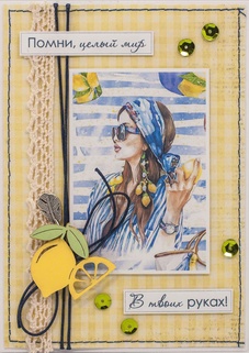 М244 Открытка ручной работы 10х15 см - Целый мир в твоих руках