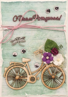 М259 Открытка ручной работы 10х15 см - Чудесный день