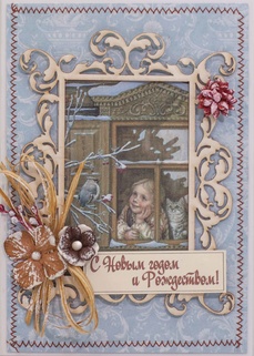 М266 Открытка ручной работы 10х15 см - Русская зима