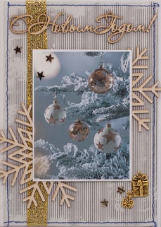М262 Открытка ручной работы 10х15 см - Новогоднее чудо