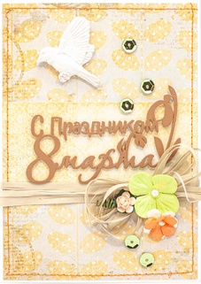 М291 Открытка ручной работы 10х15 см - Весенний праздник