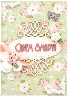 М289 Открытка ручной работы 10х15 см - Нежные розы