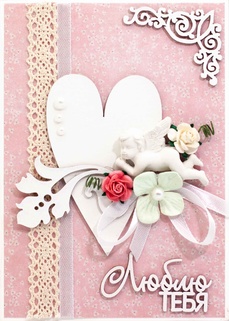 М281 Открытка ручной работы 10х15 см - Для любимой