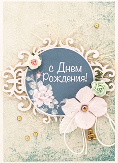 М322 Открытка ручной работы 10х15 см - Розы на день рождения