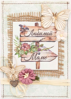 М303 Открытка ручной работы 10х15 см - Цветы для мамы!