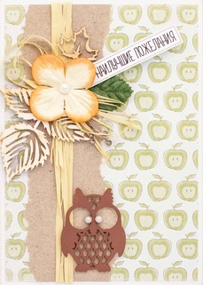 М312 Открытка ручной работы 10х15 см - Осенний урожай