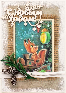 М348 Открытка ручной работы 10х15 см - Новогодняя белочка