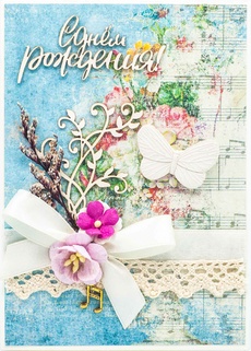 М358 Открытка ручной работы 10х15 см - Вдохновение