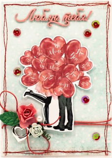 М365 Открытка ручной работы 10х15 см - Влюбленная пара