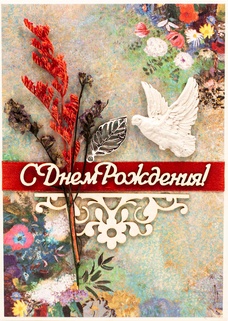 М374 Открытка ручной работы 10х15 см - Вернисаж