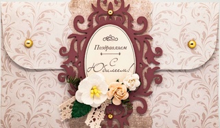 К363 Подарочный конверт ручной работы - Памятное событие