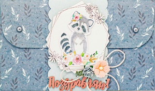 К338 Подарочный конверт ручной работы - Енот