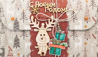 К368 Подарочный конверт ручной работы -  Лосяш с подарками
