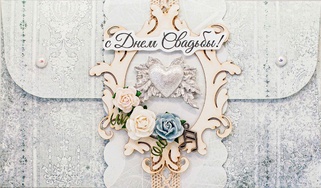 К346 Подарочный конверт ручной работы - Серебрянная свадьба