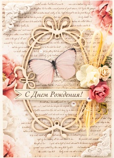 М379 Открытка ручной работы 10х15 см - Виктория