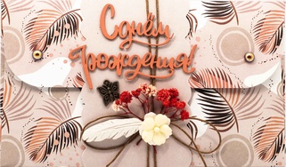 К424 Подарочный конверт ручной работы - Виолетта