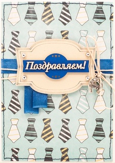 М400 Открытка ручной работы 10х15 см - Галстуки
