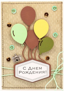 М406 Открытка ручной работы 10х15 см - Шарики