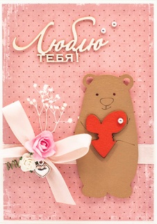 М407 Открытка ручной работы 10х15 см - Влюбленный мишка