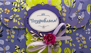 К474 Подарочный конверт ручной работы - Яркий день