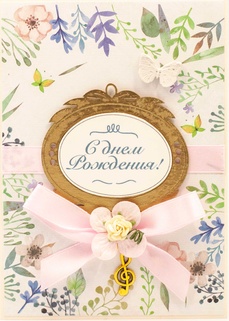 М470 Открытка ручной работы 10х15 см - Мелодия природы