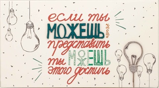 С008 Конверт Simple Cards - Представить и достичь