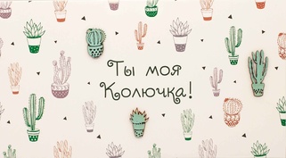 С013 Конверт Simple Cards - Колючка