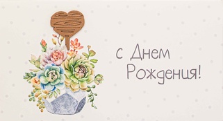 С032 Конверт Simple Cards - Суккуленты
