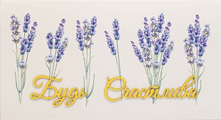 С043 Конверт Simple Cards - Лаванда