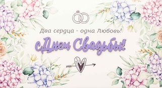 С066 Конверт Simple Cards - Свадебные гортензии