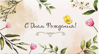 С085 Конверт Simple Cards - Малиновка