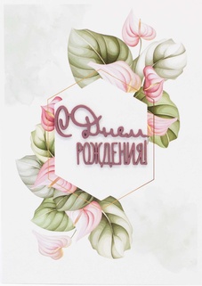 S132 Открытка Simple Cards 10х15 см - Оазис